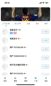 天空体育直播