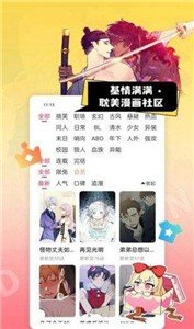 一耽漫画正版2024