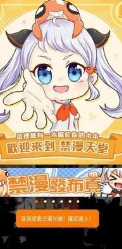 jmcomicron.mic2.0官方版下载-jmcomicron.mic2.0无删减最新入口下载v1.0