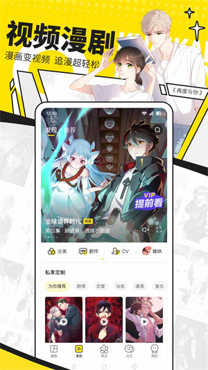 快看漫画破解版本