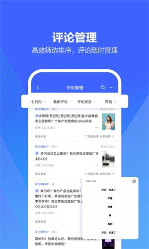 巨量引擎广告投放平台