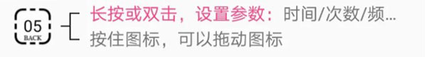 超级点击器使用教程截图5