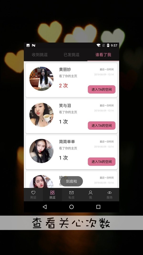 春色交友最新版
