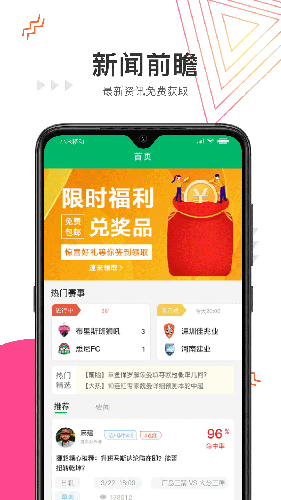 任e球app