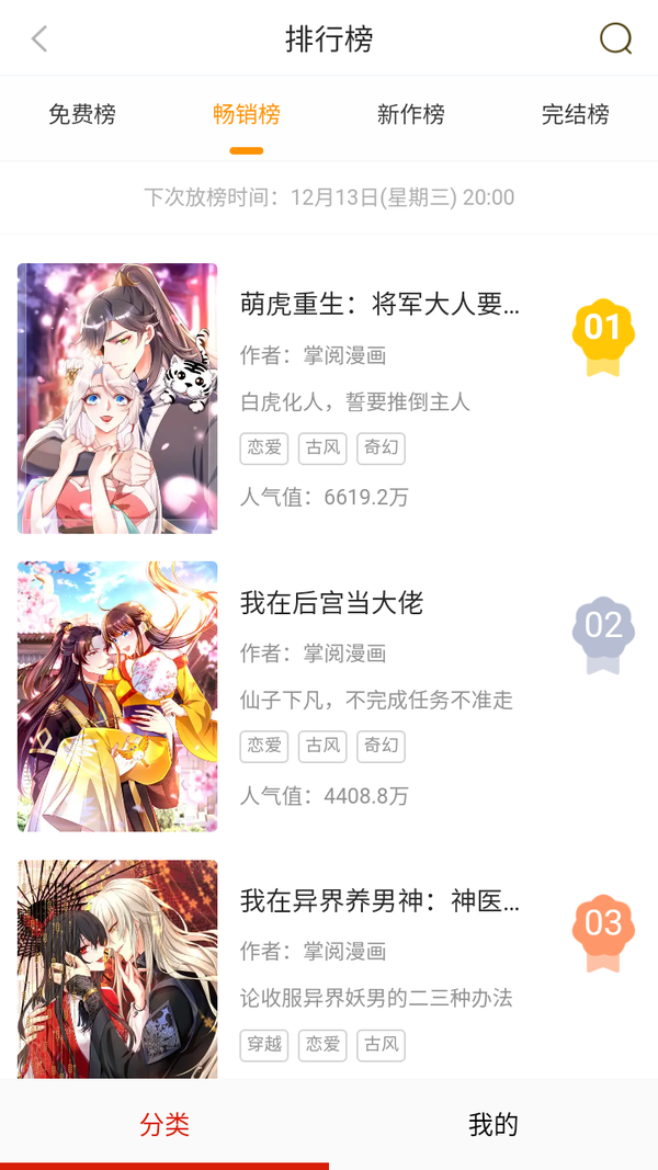 谜漫画app最新版本