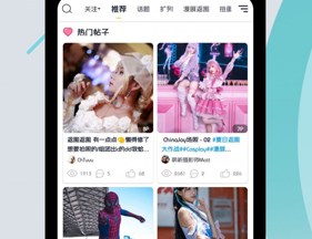 漫展喵APP下载-漫展喵安卓版下载v6.3.7