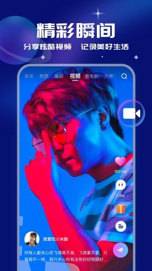 笨笨语音