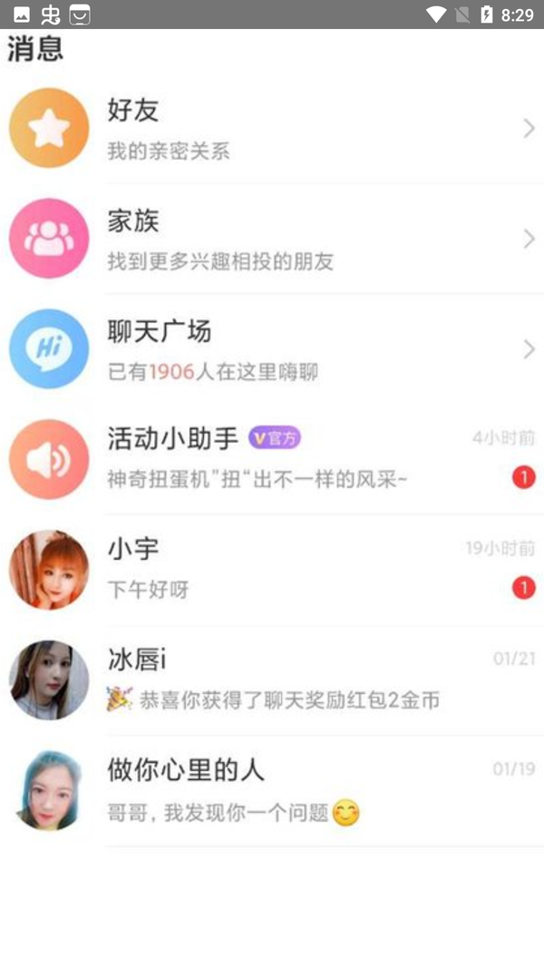 甜友聊天交友app