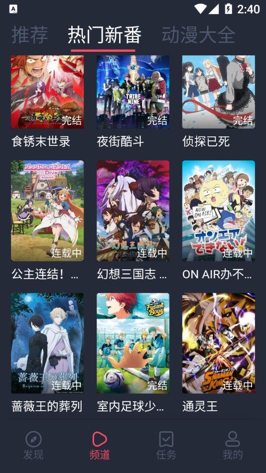 acfun免费破解版