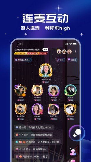 笨笨语音