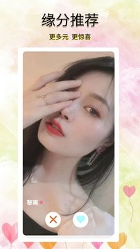 听心交友