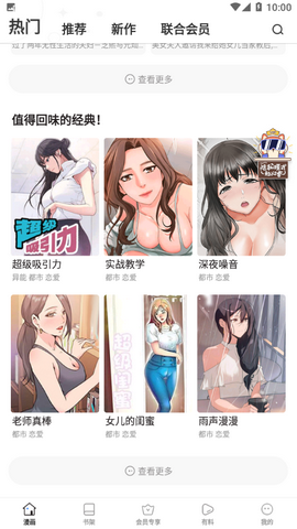 jkmh.appjk漫画