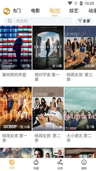 看吧影视app下载正版