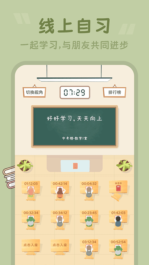 番茄空间app