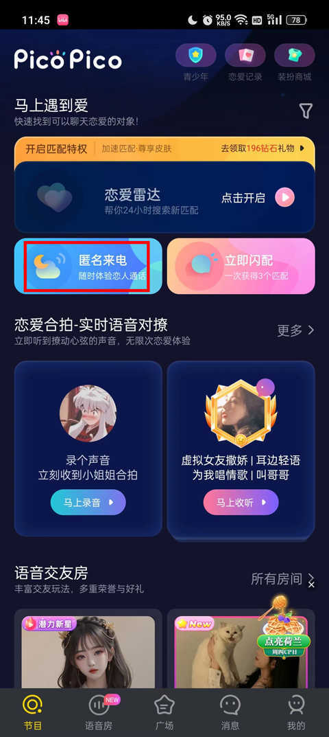 zank安卓蓝色
