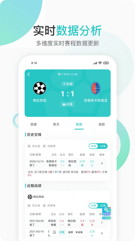 第一体育直播NBA