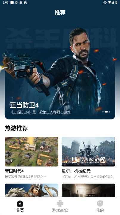 胖哒云游戏破解版