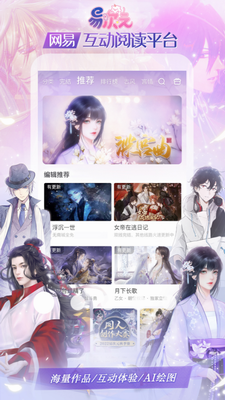 易次元破解版下载最新