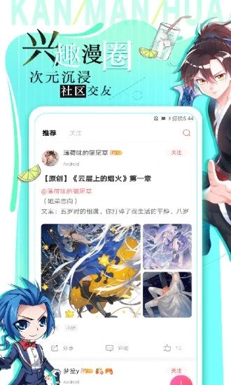 jk漫画app免费版