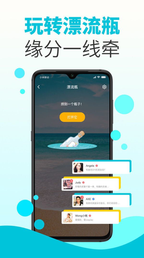 水蜜桃app