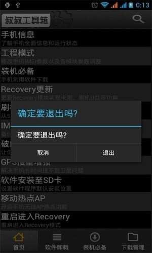 GTR工具箱