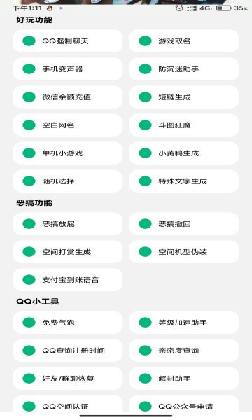 酷盒最新中文版免费安装