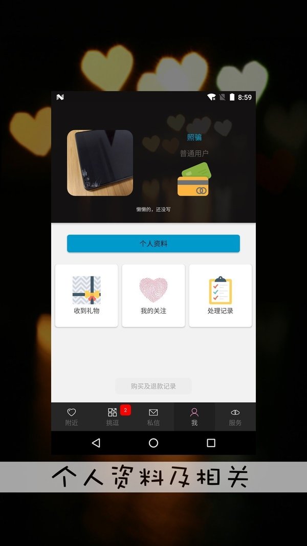 春色交友最新版