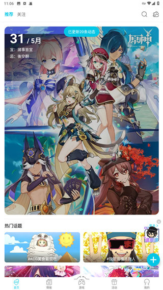 QooApp最新版2024