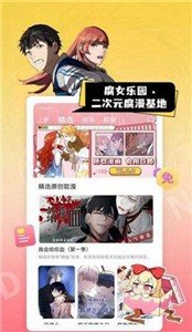 一耽漫画正版2024
