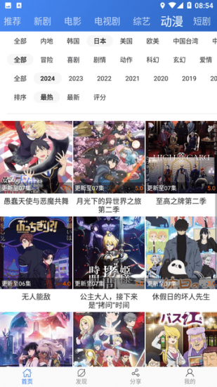 虫虫影视app免费版