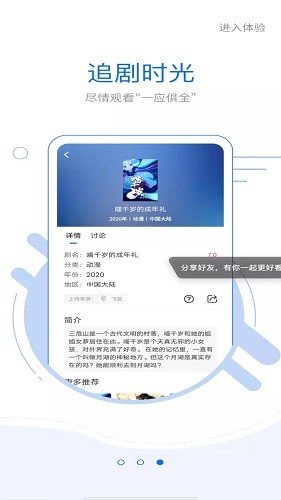 酷猫影视app