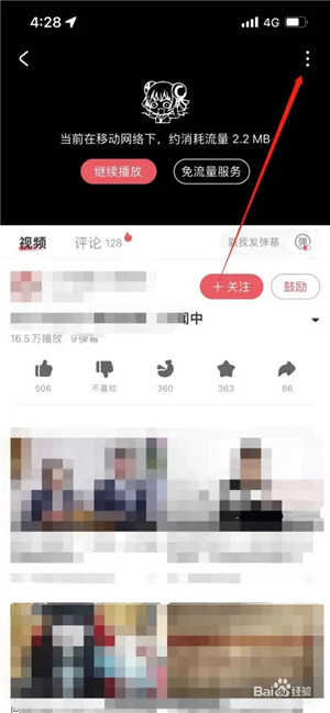 AcFun免费动漫版番剧下载方法1