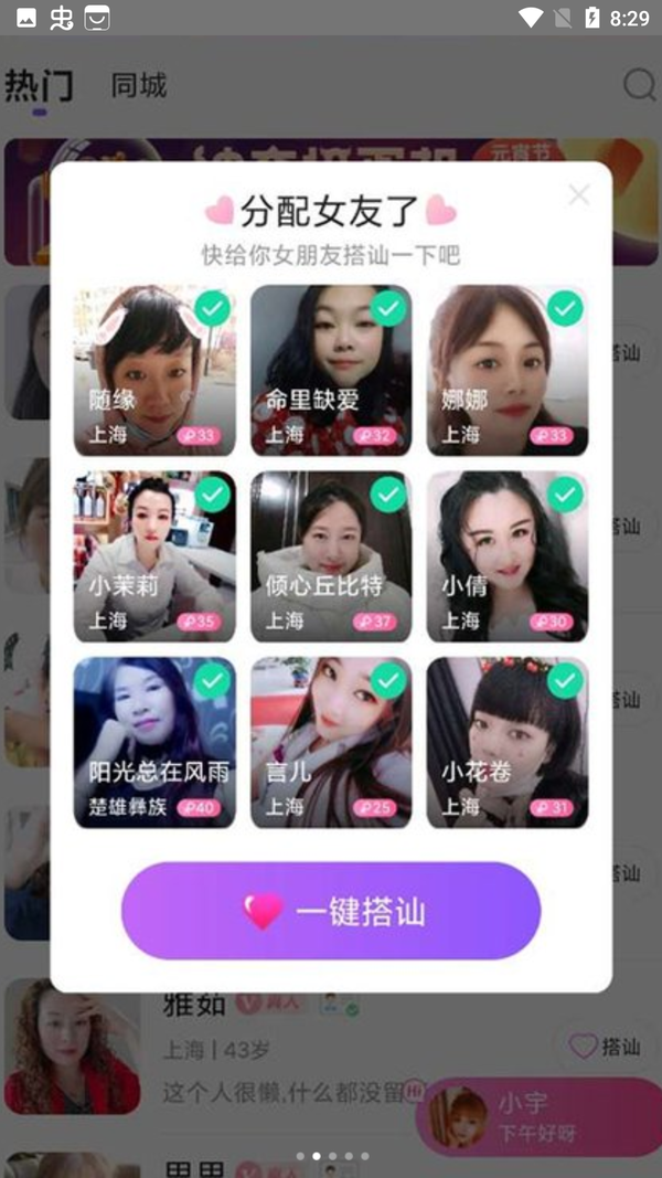甜友聊天交友app