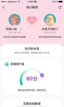 早桃交友