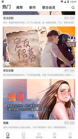 jkmh.appjk漫画