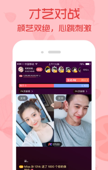 青柠交友
