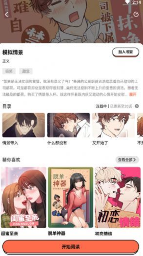 甜柚漫画app最新版