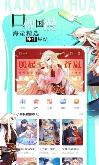 jk漫画app免费版