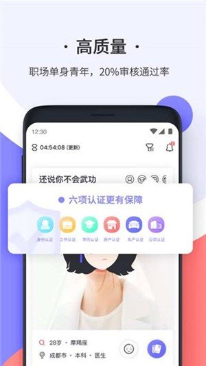 轻恋APP