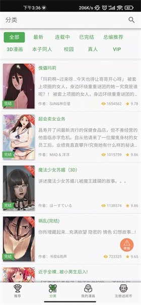 秋蝉漫画app免费