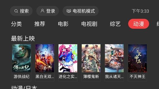 一起看tv盒子版