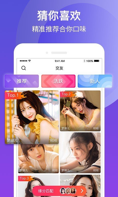 黄瓜视频交友app
