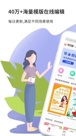 图怪兽app手机免费版