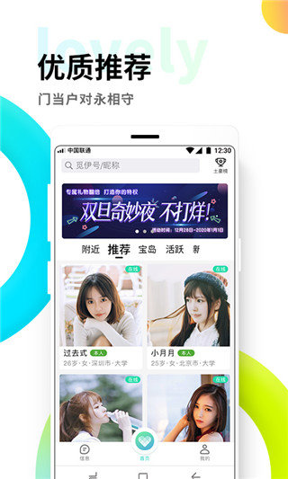 觅伊社交app
