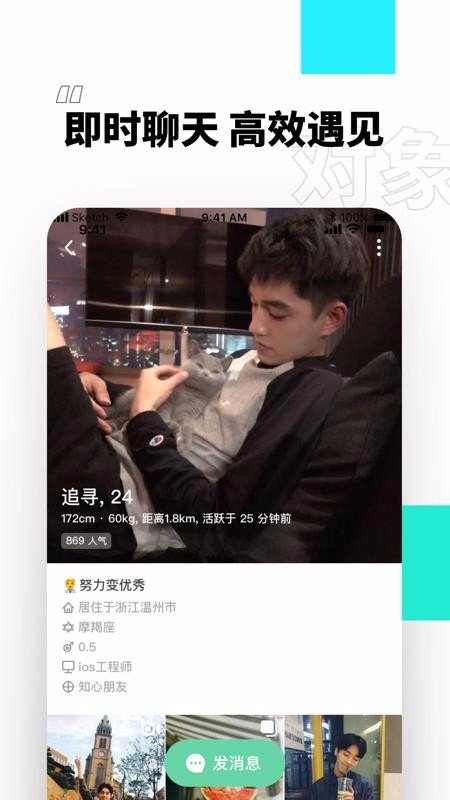 青丝交友软件