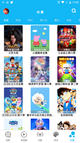 简易影视