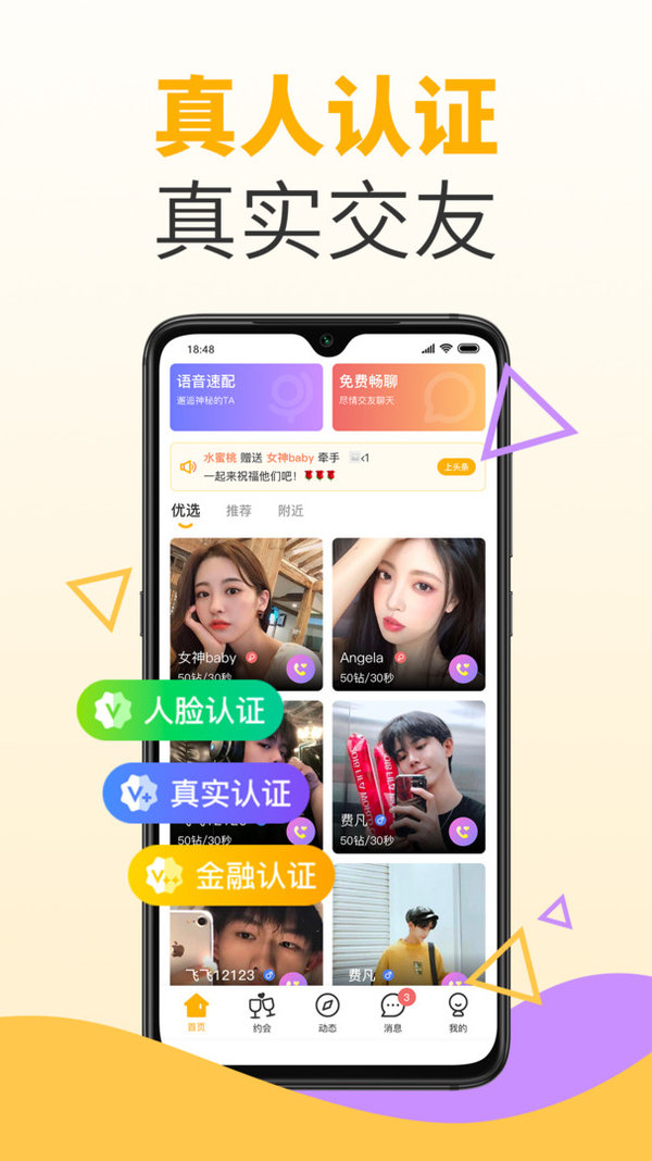 水蜜桃app