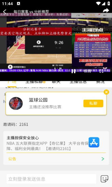 旺球体育nba直播