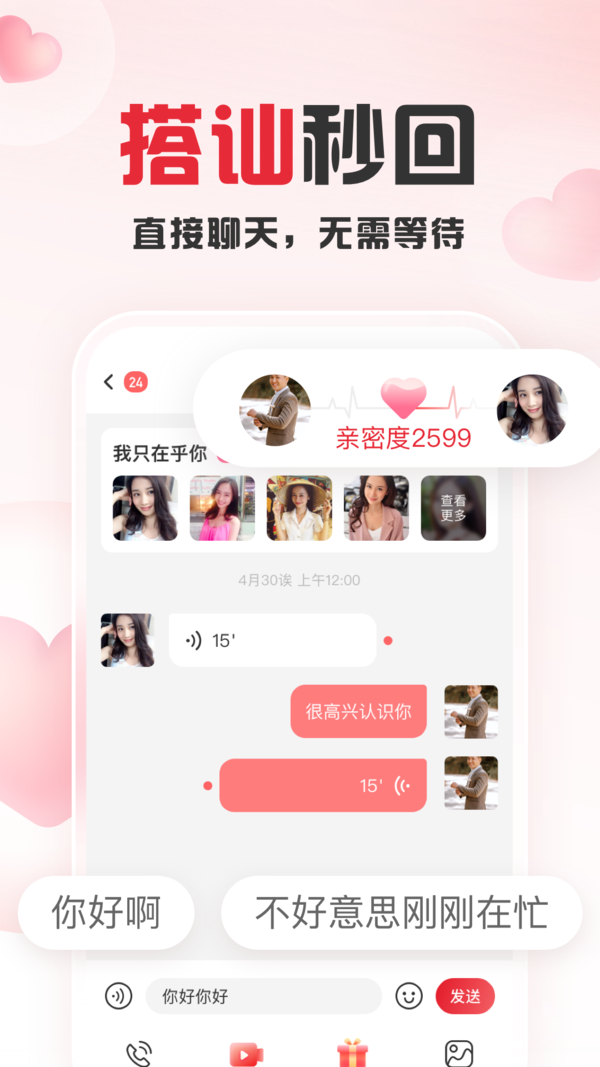 趣爱app安卓版