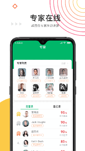 任e球app